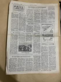 解放军报 1956.1.1 创刊号 5～6版