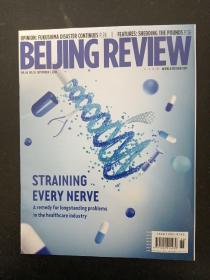 Beijing Review 北京周报 2023年 9月7日 第36期（第66卷） 英文版