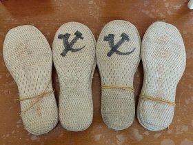 千层鞋底4副 写有“红军”“送给最可爱的人”“中国人民志愿军一九五三年”“送军”字样 标价为单副价
