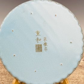 宋汝瓷宋徽宗题诗文笔洗 高7厘米直径22.5厘米