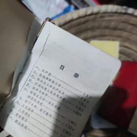 毛主席诗词 1968 毛主席语录 毛主席的五篇著作 毛主席诗词 1969 共两本