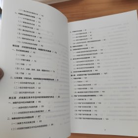 点线面的艺术表现研究