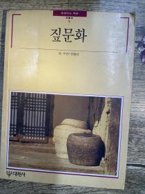 韩国原版：韩国民俗、朝鲜民俗类：草编文化