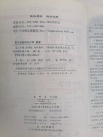 龙门专题-高中数学三角函数