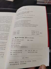 红星照耀中国：斯诺基金会官方授权简体中文版（统编初中语文教材八年级上册必读图书）