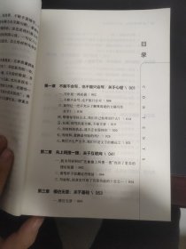 秘书工作手记2：怎样写出好公文（新时代职场新技能）