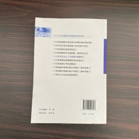 十八大以来新版纪检监察业务用书：党纪政纪处分工作疑难问题解答