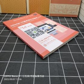 普通高校数学媒体艺术专业“互联网+”融合型教材:InDesign CC版式设计与制作(第三版)