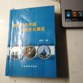 美軍倍息作戰(zhàn)與信息化建設(shè)
