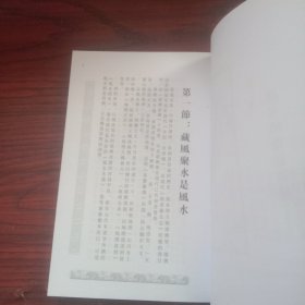 为你解掌相，两本