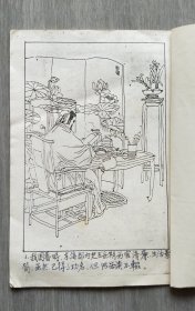 孙东路编绘《世说新语》