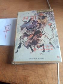 兩拍