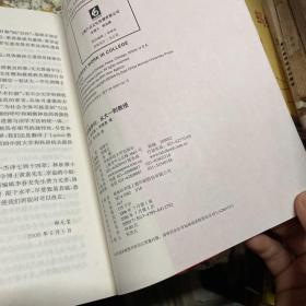 诚实做学问：从大一到教授