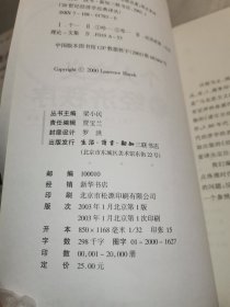 个人主义与经济秩序