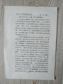 中国美术家协会副主席刘开渠文章:中国古代雕焦塑的杰山作品