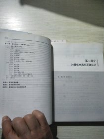 量化交易之路 用Python做股票量化分析