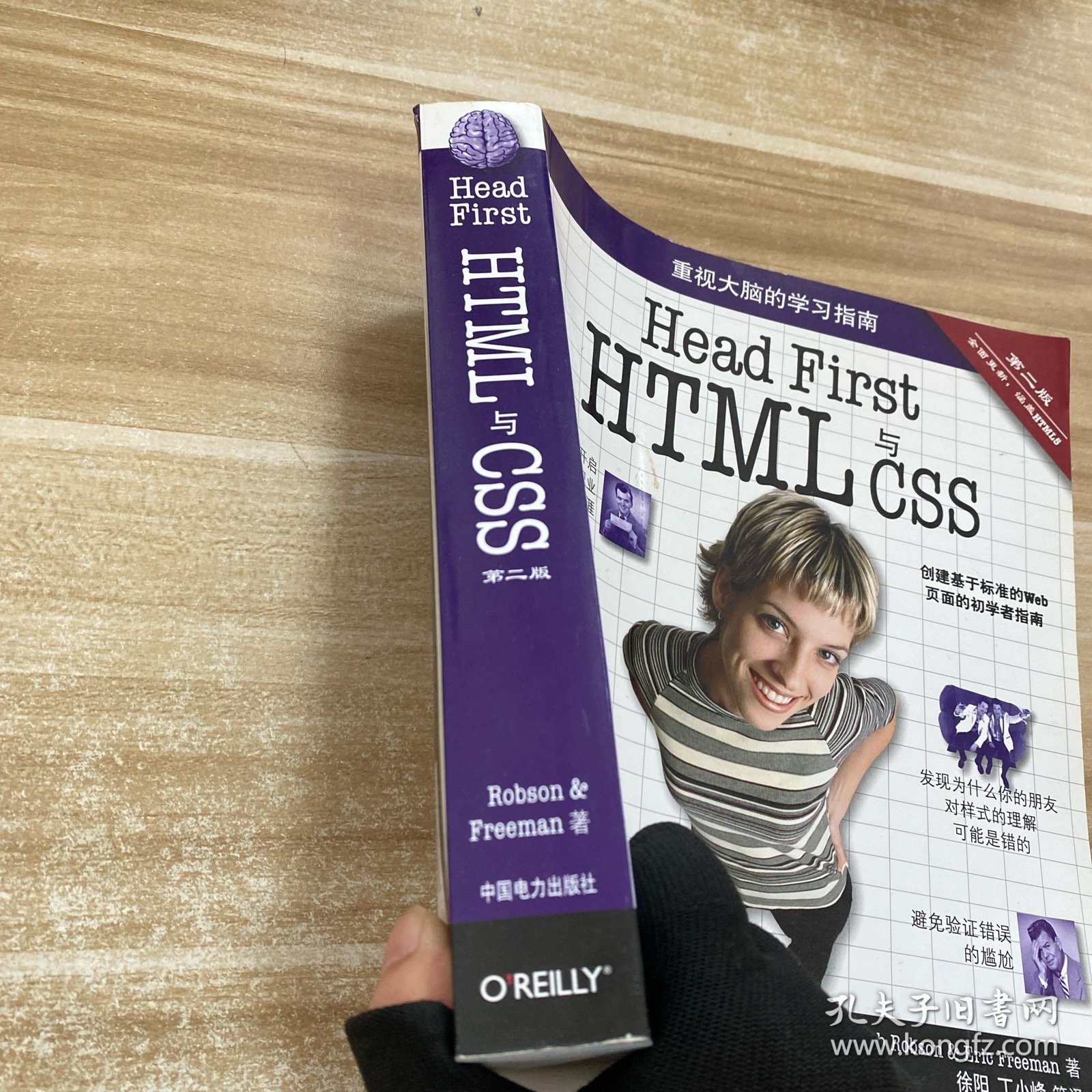 Head First HTML与CSS