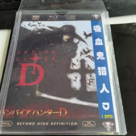 吸血鬼猎人DVD