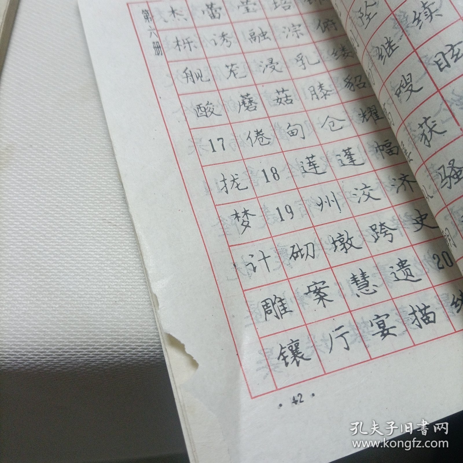 庞中华最新钢笔字帖、红楼梦诗词钢笔楷书字帖、司马彦钢笔书法字帖精品——共三册
