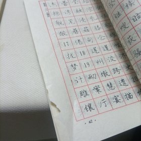 庞中华最新钢笔字帖、红楼梦诗词钢笔楷书字帖、司马彦钢笔书法字帖精品——共三册