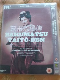 DVD9 幕末太阳传