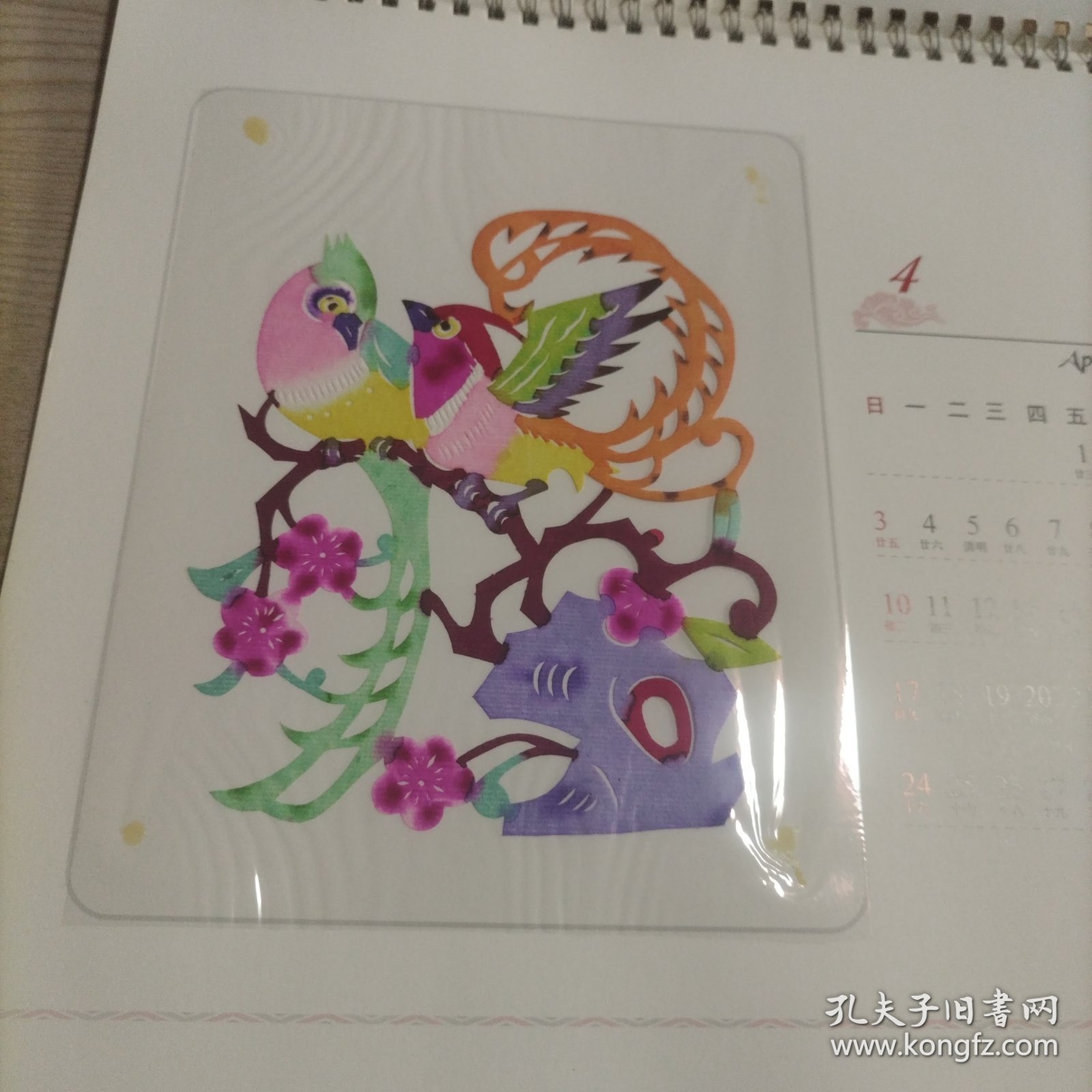 挂历2005年金鸡报晓蔚县剪纸（张页全）河北美术出版社印量2000本。