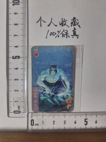 统一小当家·东北版水浒小卡——活阎罗·阮小七（31）（品相不好，后配保护袋）