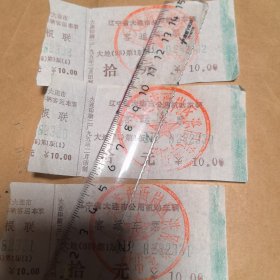 1995年，辽宁省大连市公用机动车辆，客运车票，十元，大连市西岗区洪刚汽车出租。大连印刷二厂1995年印制。随机发货，标价为单张价格