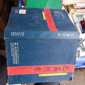 巴蜀情韻:巴蜀書畫作品精選集  簽名