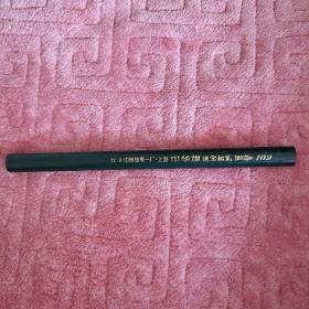 《速写铅笔》上海中华牌，72年2月生产全新未使用98品