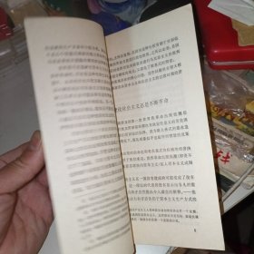 关于过渡社会的理论