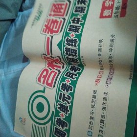 文涛书业名校一卷通五年级数学（北师大版）下册苗雪莉主编甘肃民族出版社2021年