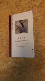 唯有书籍：读书、藏书及与书有关的一切（读书的人会消失，但书籍将带着记忆永存）