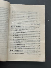 中国快车道:市场经济放眼录