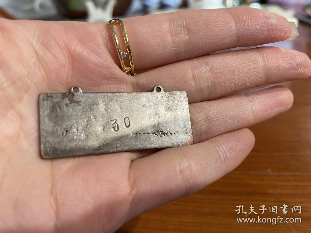 南京市中医公会胸章 · 2*4.5厘米