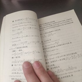 中考数学题型评析