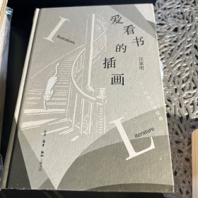 爱看书的插画