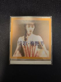 情歌 梅艳芳 2CD 正版CD