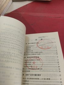 青少年学习指导训练读本