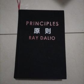 原则（正版书）