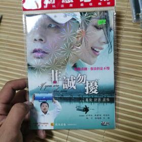 非诚勿扰  DVD