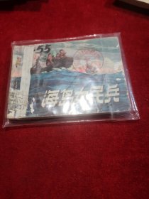 连环画：海岛女民兵 实物拍摄