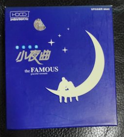 CD 世界名曲鉴赏—著名优美小夜曲