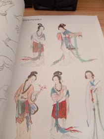 仕女工笔画法(锁线装订，质量好）