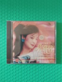 （原塑封）邓丽君不朽怀念金曲(一) CD