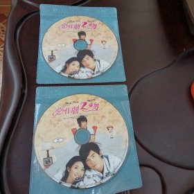 恶作剧之吻：1盘+2盘DVD-9光盘2张(无书 仅光盘2张)