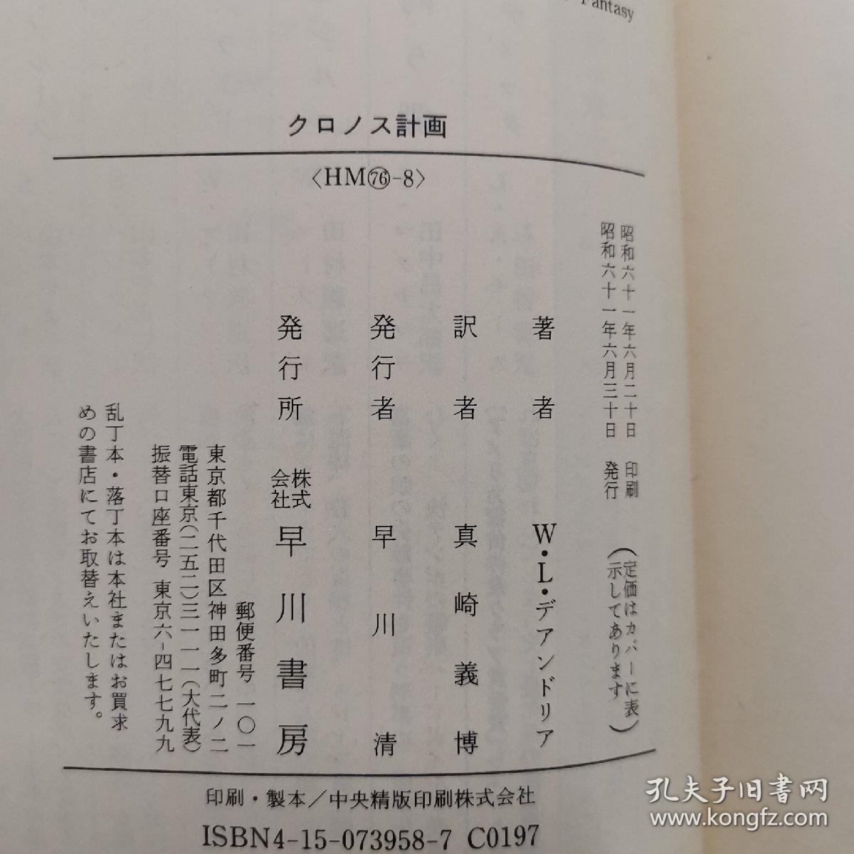 日语原版书 日本原版书