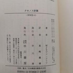 日语原版书 日本原版书