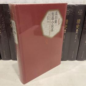 名著名译丛书：莫泊桑短篇小说选