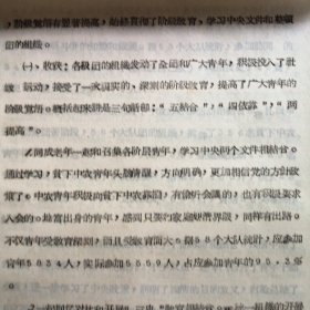 （1964年）共青团卢氏县委：《区、社团委书记会议情况报告》